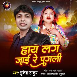 Hay Lag Jaai Re Pagli