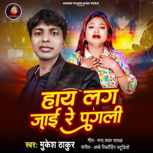 Hay Lag Jaai Re Pagli