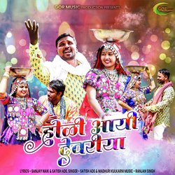 Holi Aayi Devriya-OQAjRSBKQAM