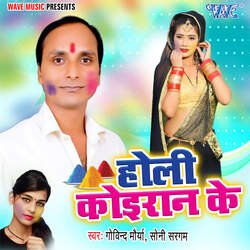 Holi Koiran Ke-FCtbfEB6e0I