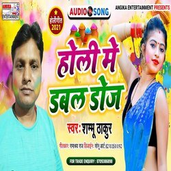Holi mein duble dose (maithili)