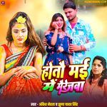 Hotau Mai Me Marriegewa