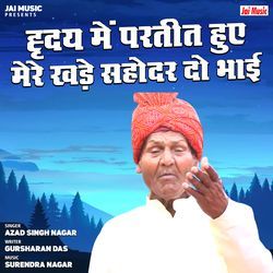 Hriday Me Parteet Hue Mere Khade Sahodar Do Bhai