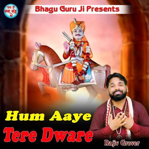 Hum Aaye Tere Dvare Baba Mansaram