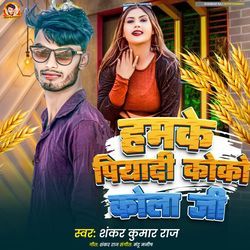 Humke Piya Di Coca Cola Ji