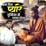 Ik Din Pyare Duniya Se Jana Hoga