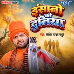 Insano Ki Duniya