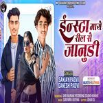 Insta Maye Reel Se Janudi