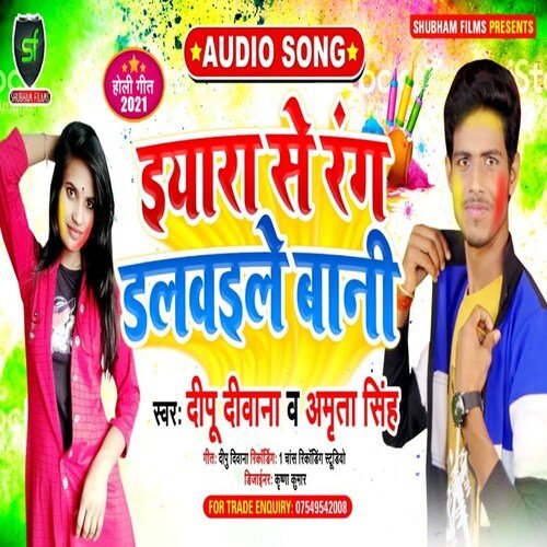 Iyara Se Rang Dalvaile Bani