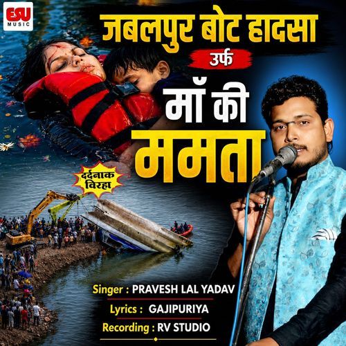 Jabalpur Kruz Hadsa Urf Maa Ki Mamta
