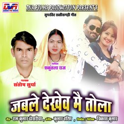 Jable Dekhev Mai Tola (Chhattisgarhi Geet)-MQQpdTBTfgA