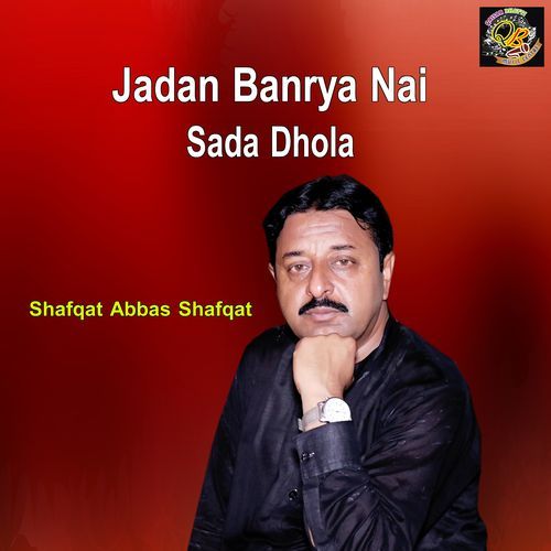 Jadan Banrya Nai Sada Dhola