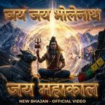 Jai Jai bholenath jai mahakal