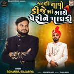 Jaldi Nacho DJ Ma Mathe Peri Ne Paghadi