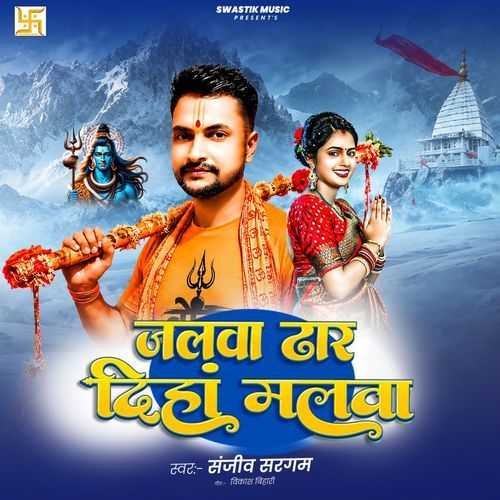 Jalwa Dar Dihan Malwa
