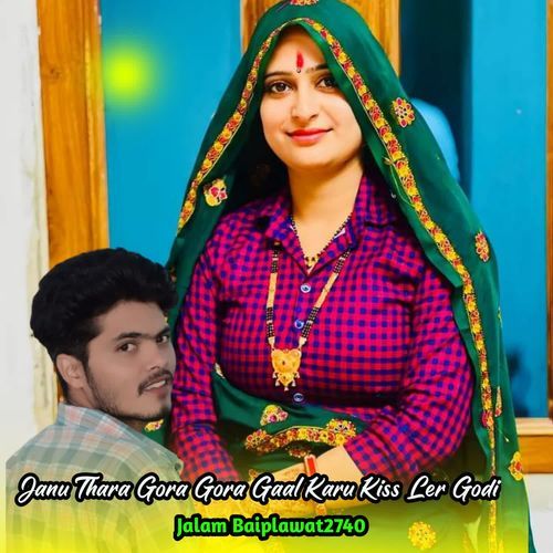 Janu Thara Gora Gora Gaal Karu Kiss Ler Godi