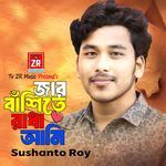 Jar Bashite Radha Ami