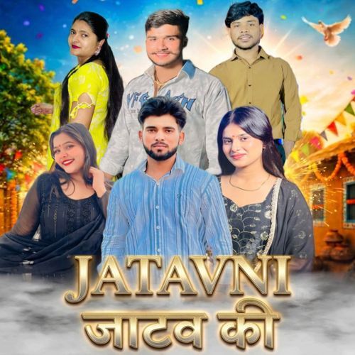 Jatavni Jatav Ki