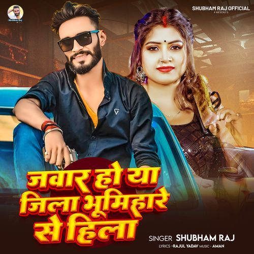 Jawar Ho Ya Jila Bhumihar Se Hila