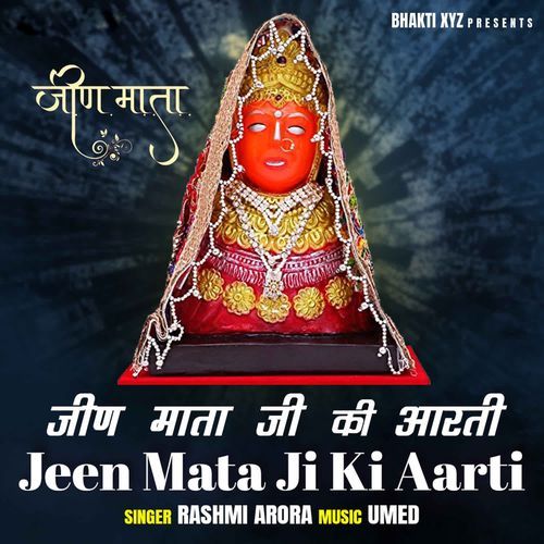 Jeen Mata Ji Ki Aarti