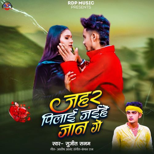 Jeher Pilayi Jaihe Jaan Ge