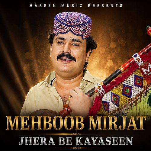 Jhera Be Kayaseen Jel Katyaseen