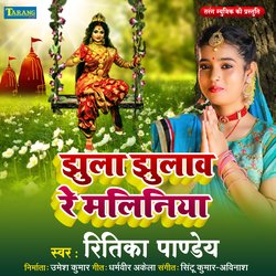 Jhula Jhulaw Re Maliniya-EQwmezkDe1c