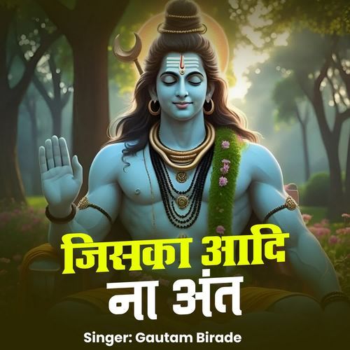 Jiska Aadi Na Anat