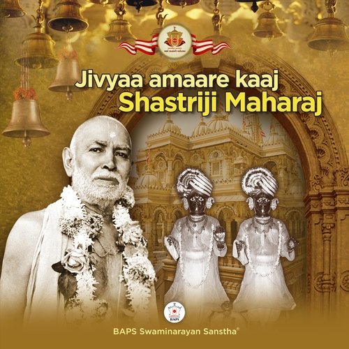 Sahiti Phool Jeva Swami E cover art