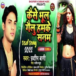 Kaise Bhul Gailu Hamke Sanam (Bhojpuri)-XSsqc0BWeEs