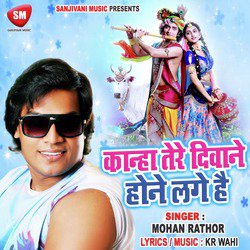 Kanha Tere Deewane Hone Lage Hai
