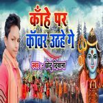 Kanhe Par Kawar Uthahe Ge