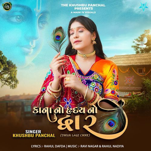 Kana Na Hriday No Dwar (Dhun Lagi Chhe)