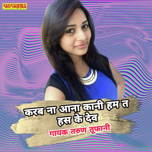 Karab Na Aana Kani Hum T Has Ke Deb