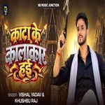 Kata Ke Kalakar Hai