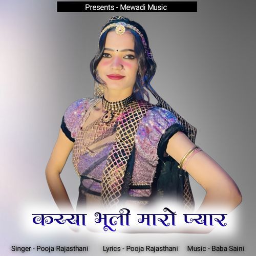 Kayya Bhuli Maro Pyar