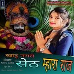 Khatu Nagari Seth Mahara Raj