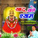 Khatu Wale Shayam Dhani