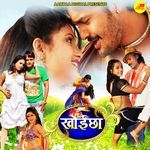 Pawar Ke Jhataka artwork