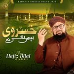 Khusravi Achi Lagi Na