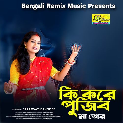 Ki Kore Pujib Ma Tor