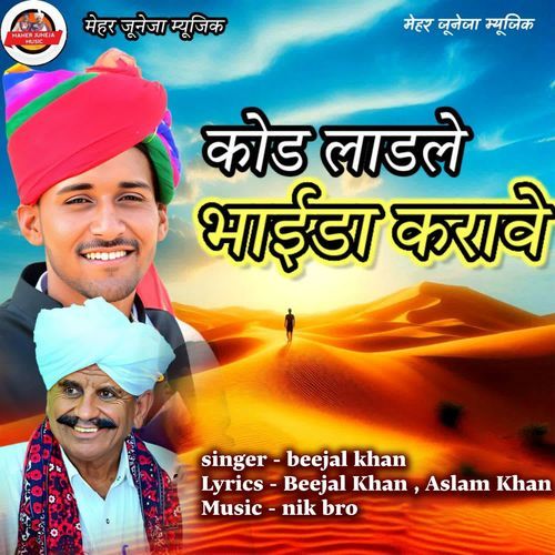 Kod Ladle Bhaida Karave