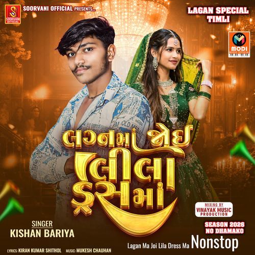 Lagan Ma Joi Lila Dress Ma Nonstop