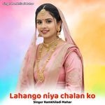 Lahango niya chalan ko