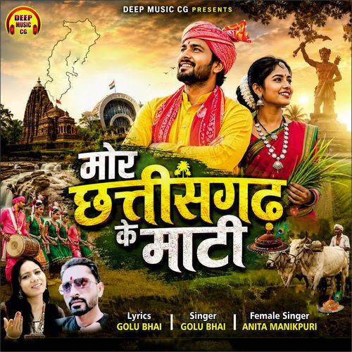 Mor Chhattisgarh Ke Mati