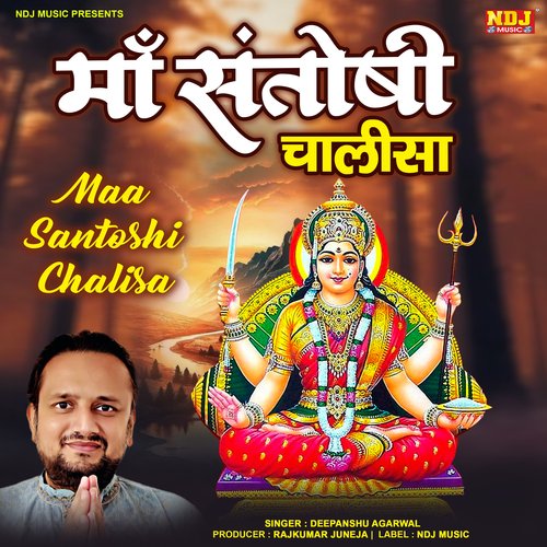 Maa Santoshi Chalisa