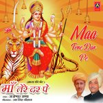 Maa Tere Dar Pe