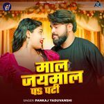 Maal Jaymaal Pa Pati