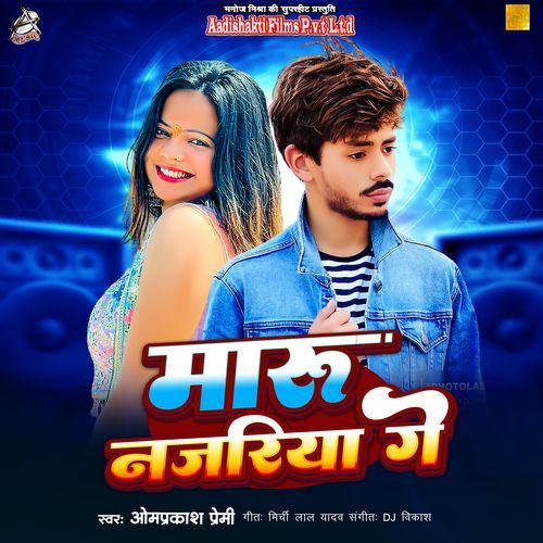 Maaru Nagariya Ge