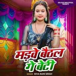 Madawe Baithal Ge Beti